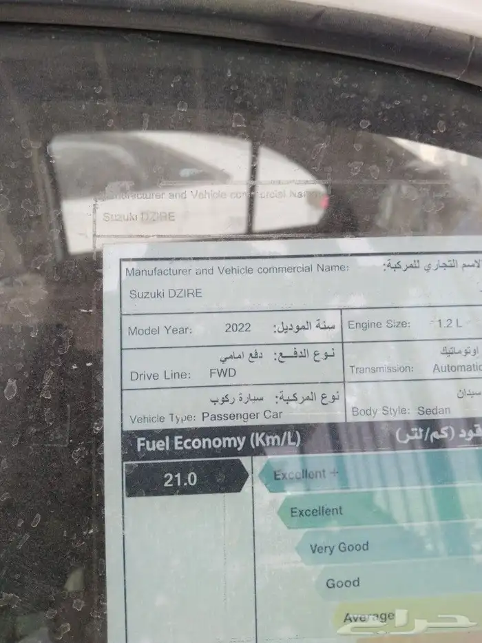 سزوكي ديزاير مصدوم 2022 تشليح قطع غيار 4