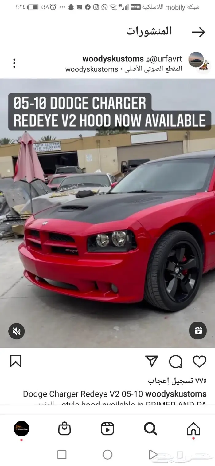 تعديل كبوت دودج ل SRT رياضي2006 الى 2014 28