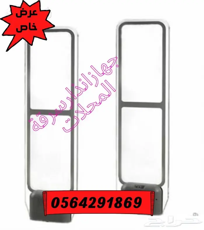 مغناطيس ملابس .بوابات ضدالسرقة 0564291869 3