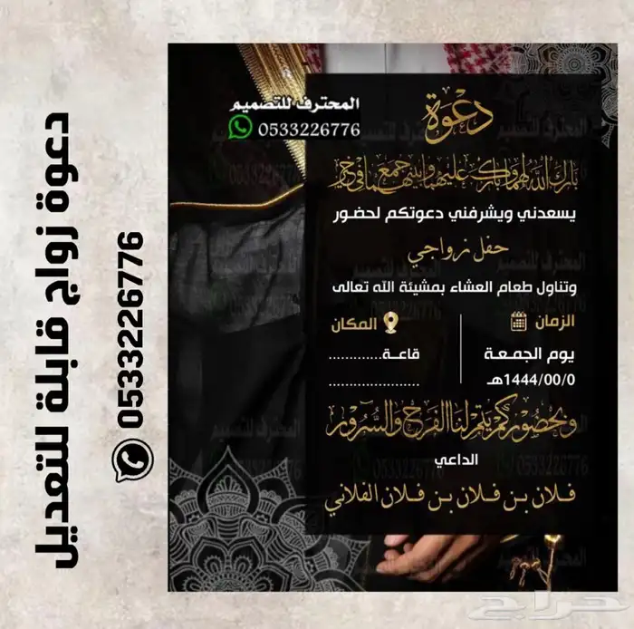 بطاقة دعوة زواج وغيرها ب ارخص سعر وتسليم فوري 35