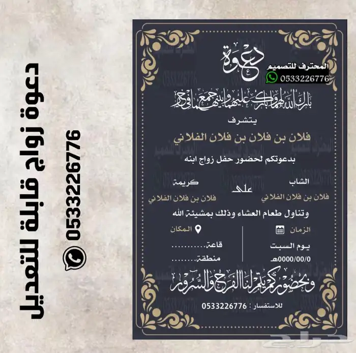 بطاقة دعوة زواج وغيرها ب ارخص سعر وتسليم فوري 79