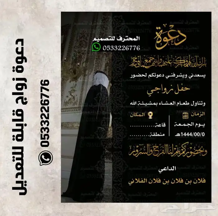 بطاقة دعوة زواج وغيرها ب ارخص سعر وتسليم فوري 30