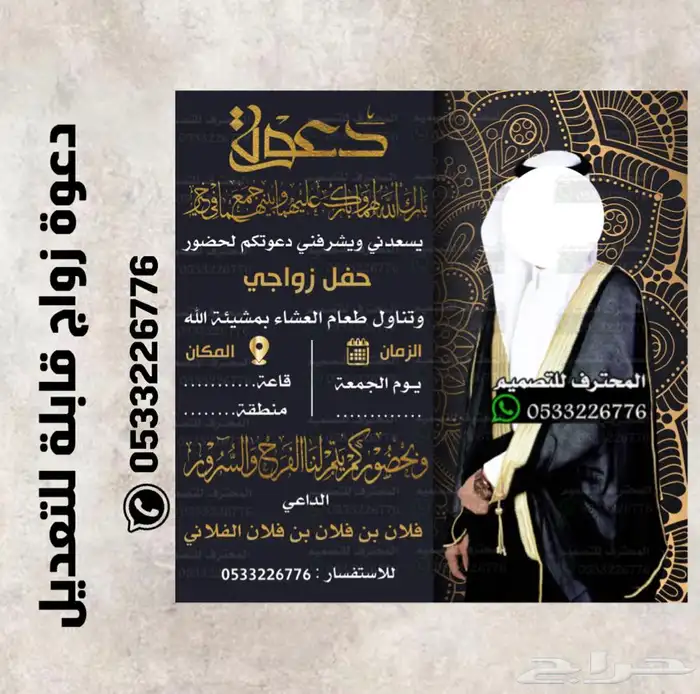 بطاقة دعوة زواج وغيرها ب ارخص سعر وتسليم فوري 0