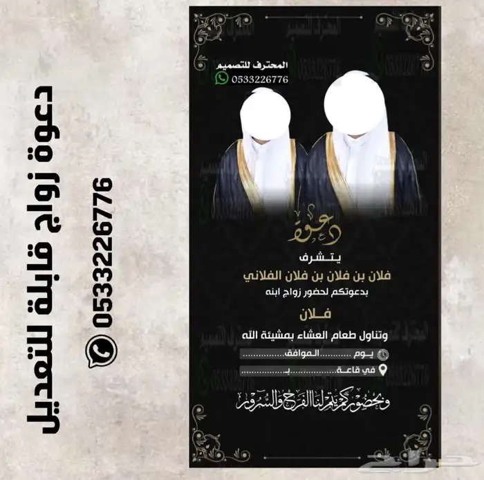 بطاقة دعوة زواج وغيرها ب ارخص سعر وتسليم فوري 59