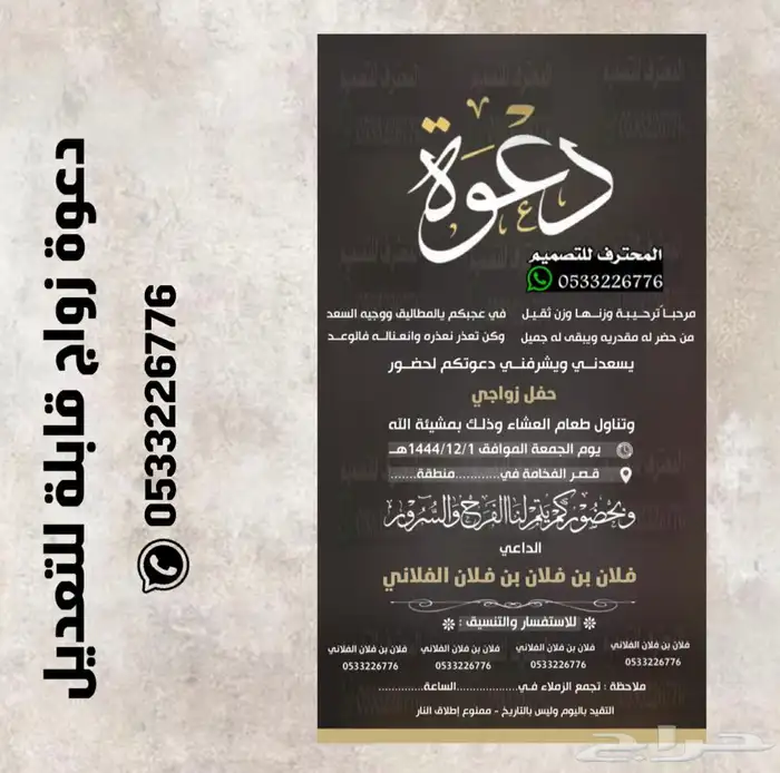 بطاقة دعوة زواج وغيرها ب ارخص سعر وتسليم فوري 40