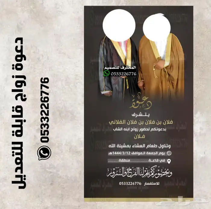 بطاقة دعوة زواج وغيرها ب ارخص سعر وتسليم فوري 21
