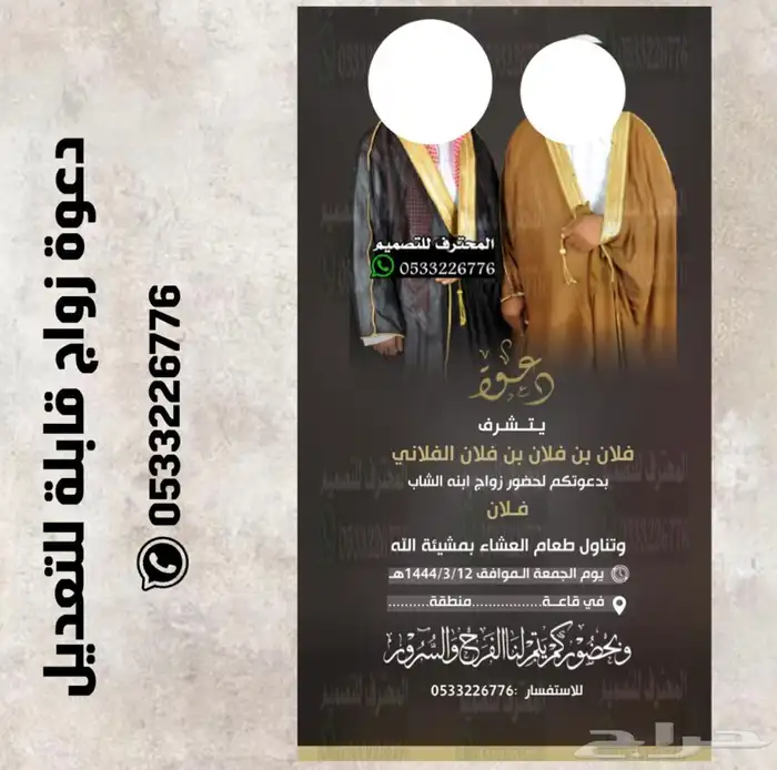 بطاقة دعوة زواج وغيرها ب ارخص سعر وتسليم فوري 52