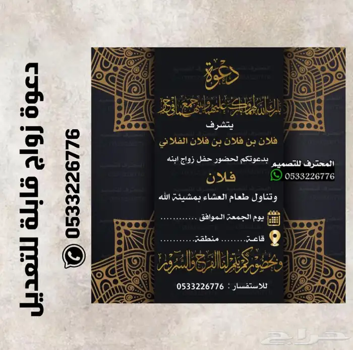 بطاقة دعوة زواج وغيرها ب ارخص سعر وتسليم فوري 7