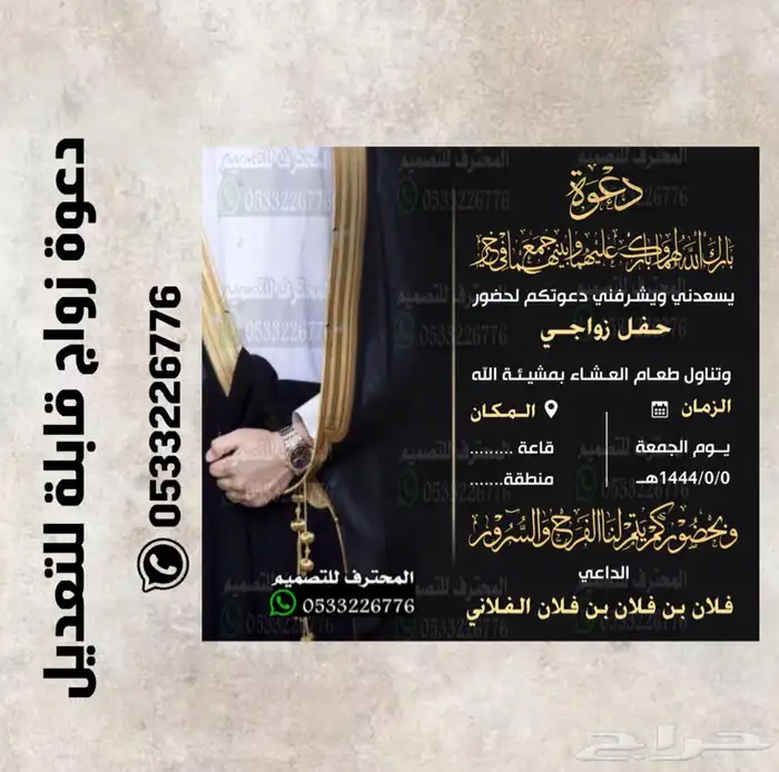 بطاقة دعوة زواج وغيرها ب ارخص سعر وتسليم فوري 50