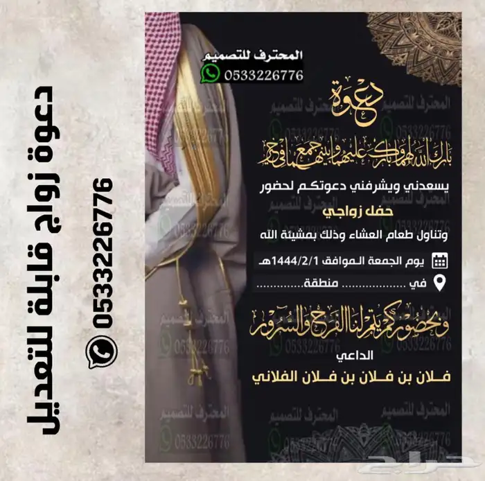 بطاقة دعوة زواج وغيرها ب ارخص سعر وتسليم فوري 51