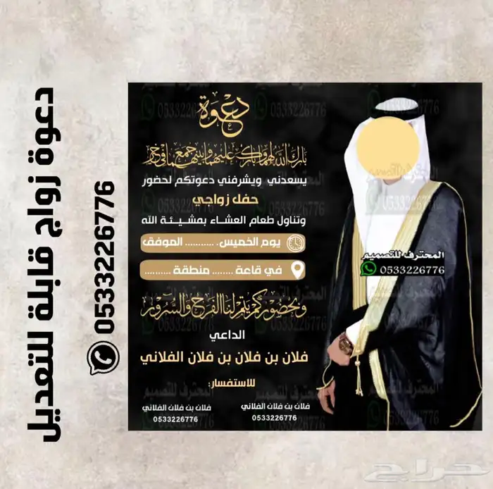 بطاقة دعوة زواج وغيرها ب ارخص سعر وتسليم فوري 65