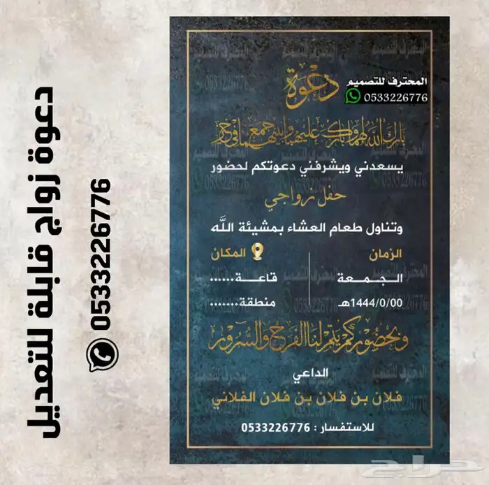 بطاقة دعوة زواج وغيرها ب ارخص سعر وتسليم فوري 23