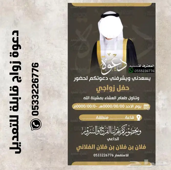 بطاقة دعوة زواج وغيرها ب ارخص سعر وتسليم فوري 19