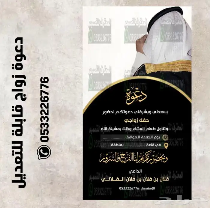 بطاقة دعوة زواج وغيرها ب ارخص سعر وتسليم فوري 62