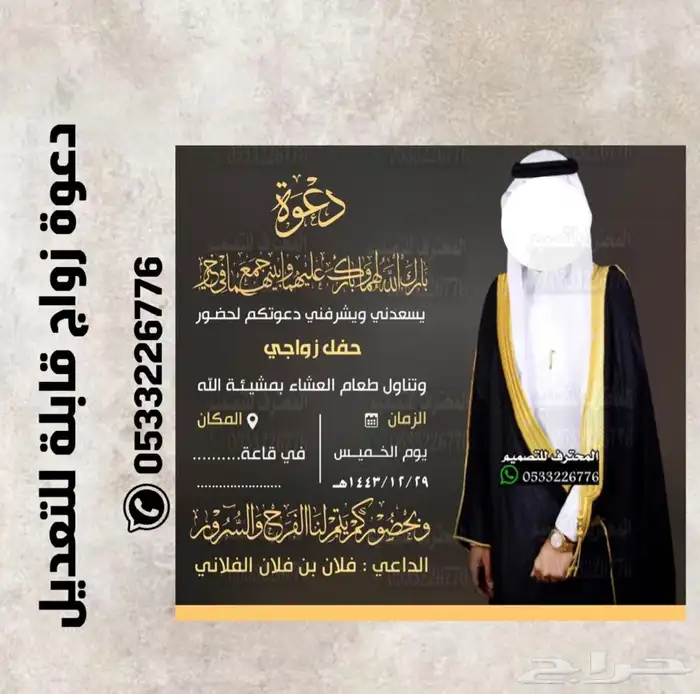 بطاقة دعوة زواج وغيرها ب ارخص سعر وتسليم فوري 78