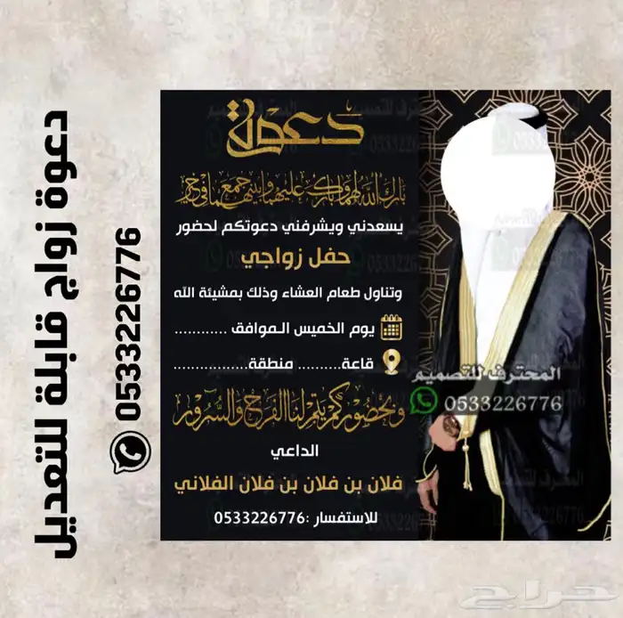 بطاقة دعوة زواج وغيرها ب ارخص سعر وتسليم فوري 38
