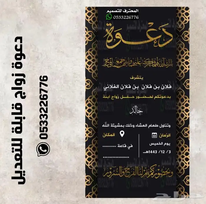 بطاقة دعوة زواج وغيرها ب ارخص سعر وتسليم فوري 71
