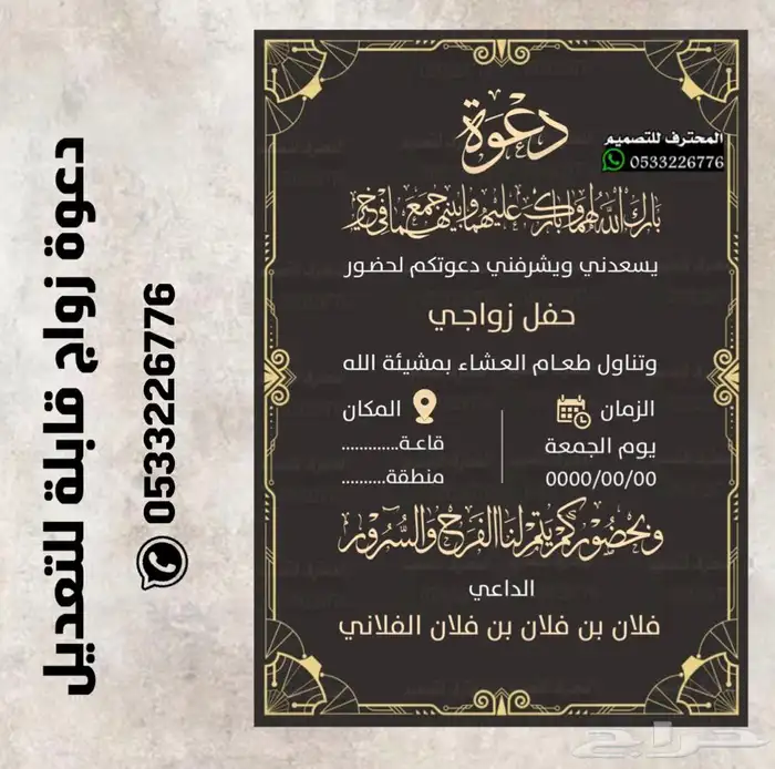 بطاقة دعوة زواج وغيرها ب ارخص سعر وتسليم فوري 9