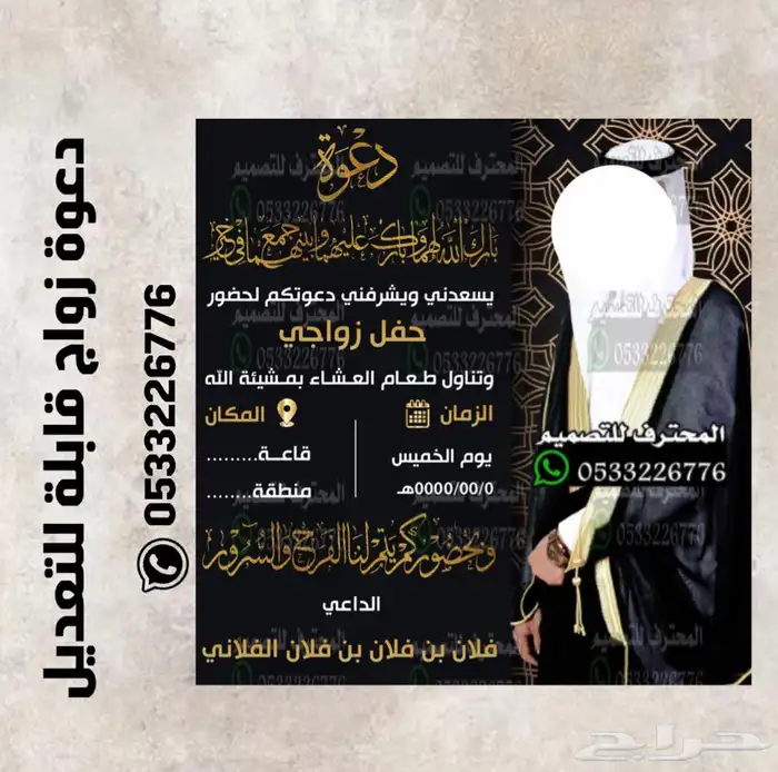 بطاقة دعوة زواج وغيرها ب ارخص سعر وتسليم فوري 1