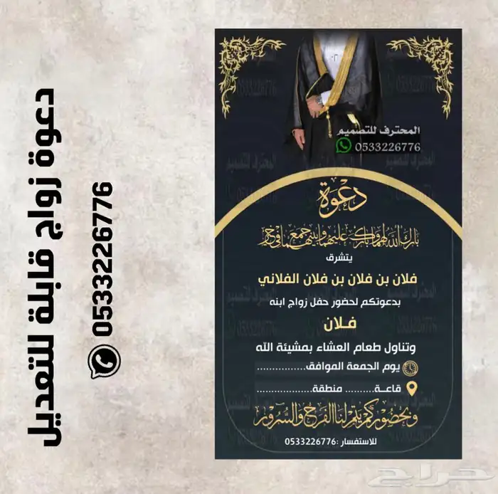 بطاقة دعوة زواج وغيرها ب ارخص سعر وتسليم فوري 39