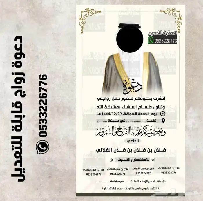 بطاقة دعوة زواج وغيرها ب ارخص سعر وتسليم فوري 76