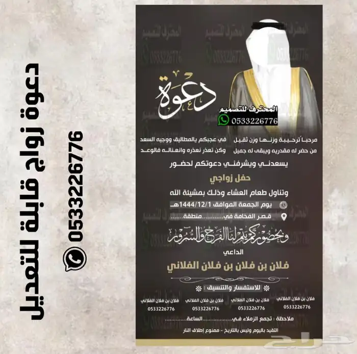 بطاقة دعوة زواج وغيرها ب ارخص سعر وتسليم فوري 60