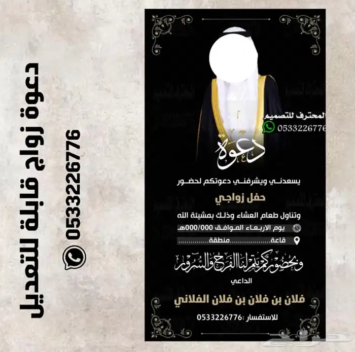 دعوة زواج الالكترونية مميزة ب ارخص سعر وتسليم فوري 32