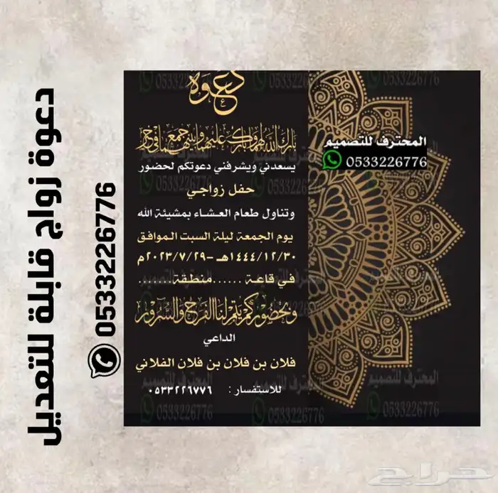بطاقة دعوة زواج وغيرها ب ارخص سعر وتسليم فوري 63