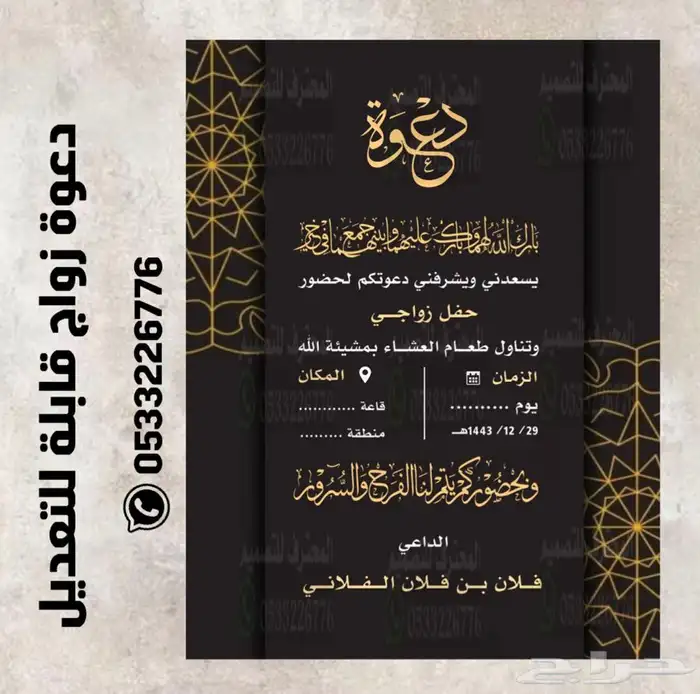 بطاقة دعوة زواج وغيرها ب ارخص سعر وتسليم فوري 73