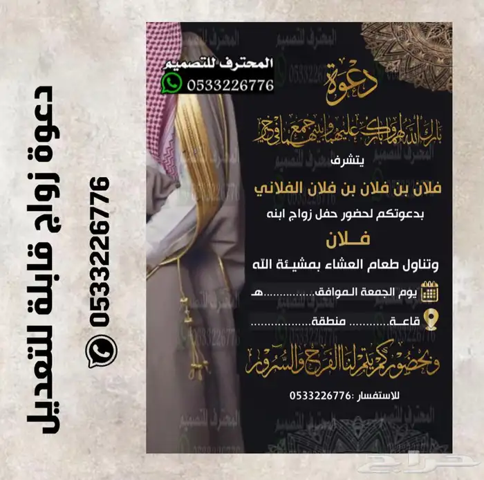 بطاقة دعوة زواج وغيرها ب ارخص سعر وتسليم فوري 43