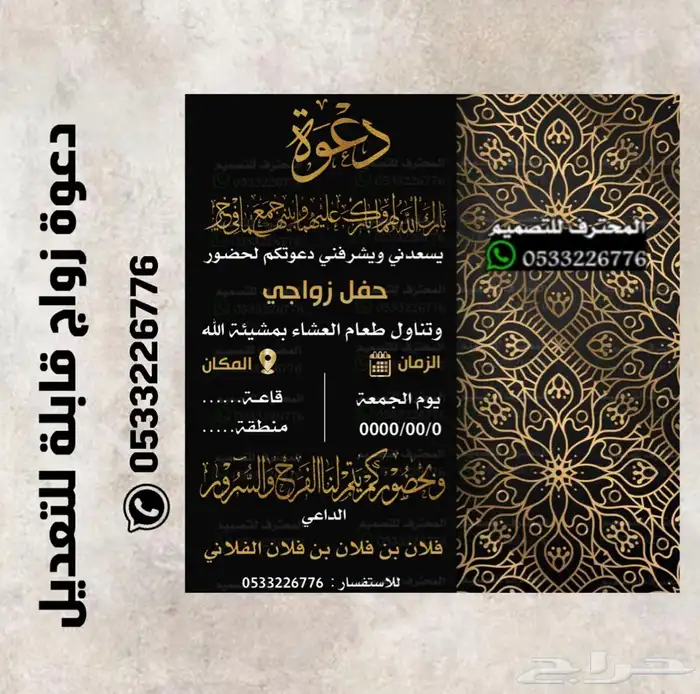 بطاقة دعوة زواج وغيرها ب ارخص سعر وتسليم فوري 3