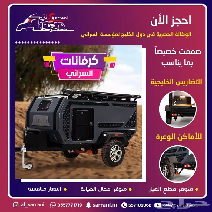 اف رود سيستا للتضاريس الوعرة مواصفات استرالي 1