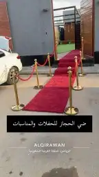 بيع وتاجير سجاد الخزامى وحواجز تنظيم 6