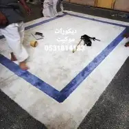 الرياض العويس 43