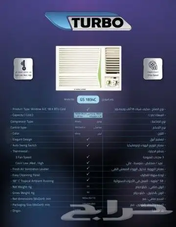 مكيفات شباك بارد حار جنرال سوبريم 0