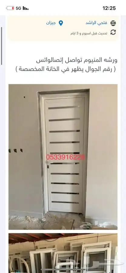 تفصيل جميع انواع الالمنيوم 3