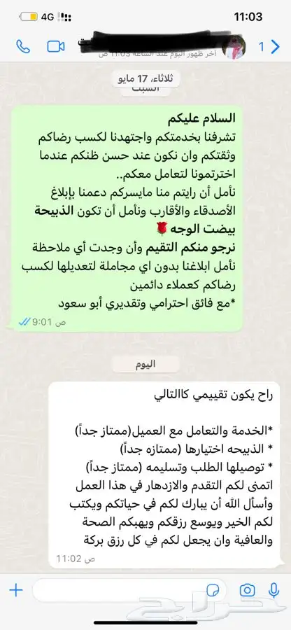 ذبيحتك لبيتك وانت مرتاح حري بري فاخر من الاخر 19