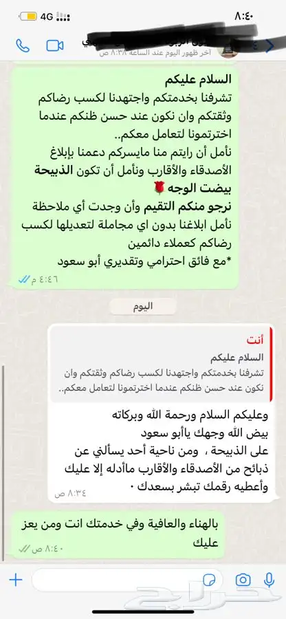 ذبيحتك لبيتك وانت مرتاح حري بري فاخر من الاخر 26