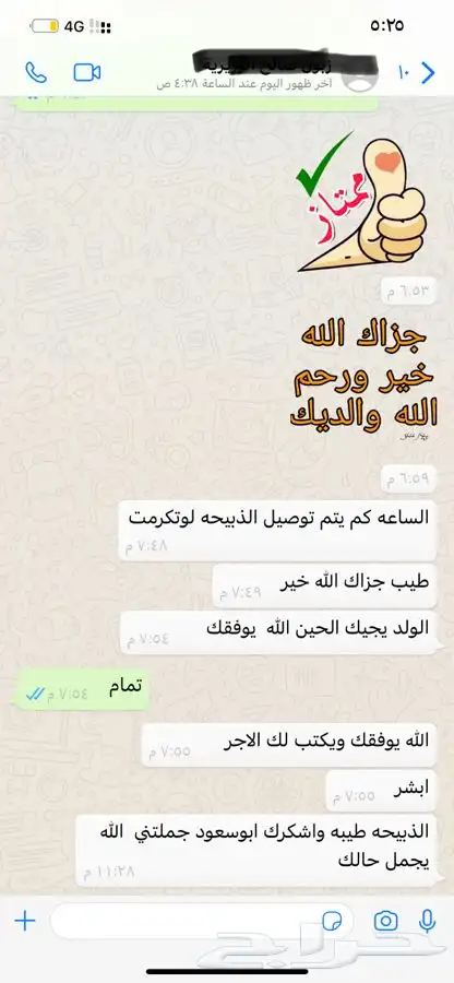 ذبيحتك لبيتك وانت مرتاح حري بري فاخر من الاخر 46