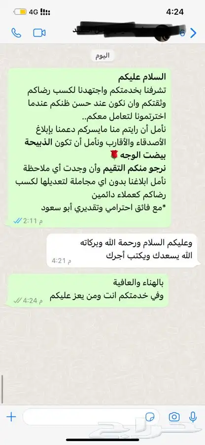 ذبيحتك لبيتك وانت مرتاح حري بري فاخر من الاخر 33