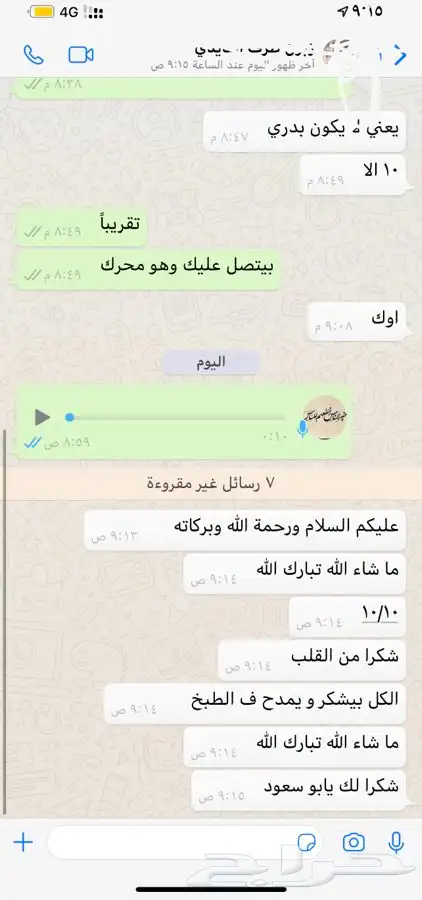 ذبيحتك لبيتك وانت مرتاح حري بري فاخر من الاخر 50