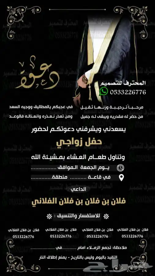 كروت زواج الالكترونية مميزة بارخص سعر وتسليم فوري 11