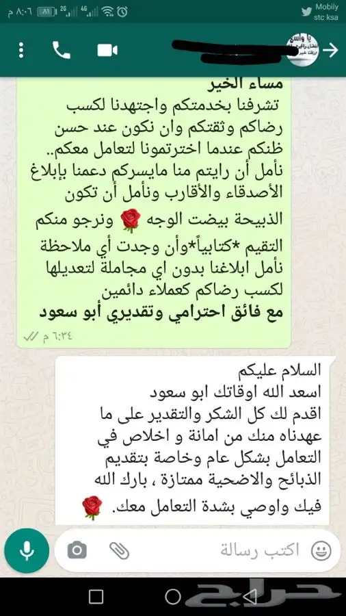 ذبيحتك لبيتك وانت مرتاح حري بري فاخر من الاخر 57