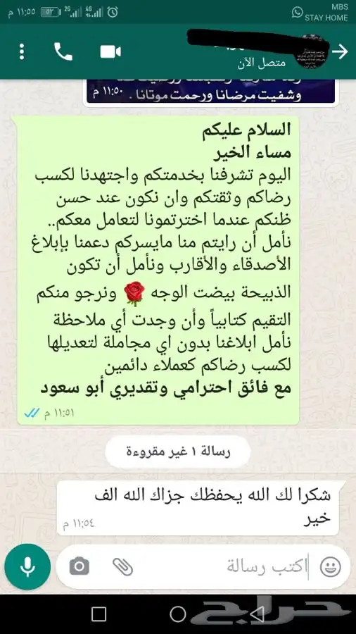 ذبيحتك لبيتك وانت مرتاح حري بري فاخر من الاخر 70