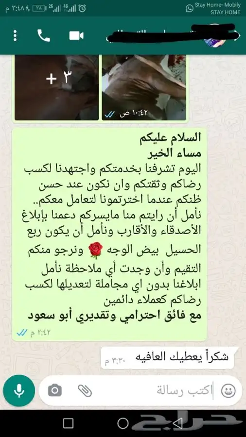 ذبيحتك لبيتك وانت مرتاح حري بري فاخر من الاخر 77