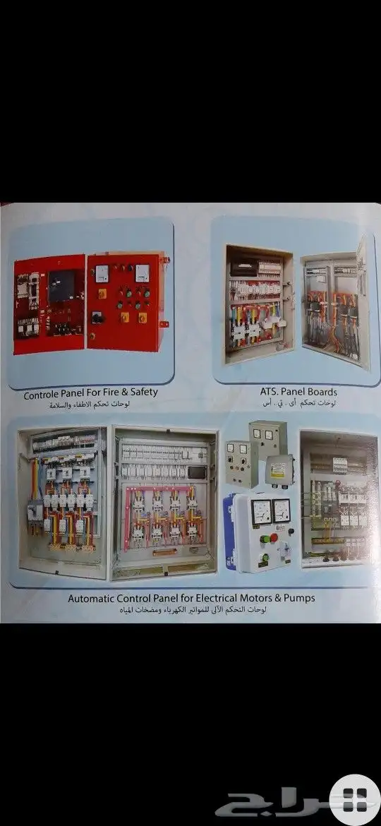 Electronic repair generators electric motors 1