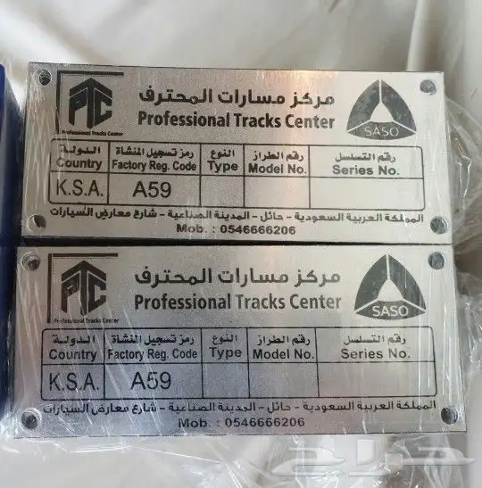 بليتات بجميع انواعها طباعة حرارية 2