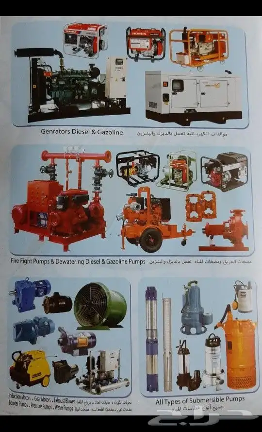 Electronic repair generators electric motors 4