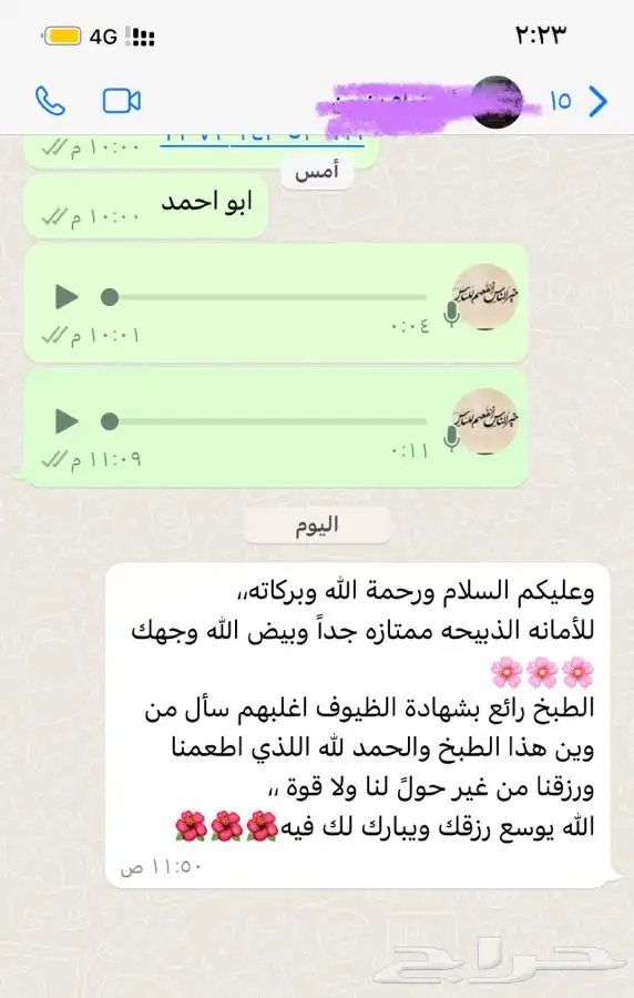 ذبيحتك لبيتك وانت مرتاح حري بري فاخر من الاخر 48