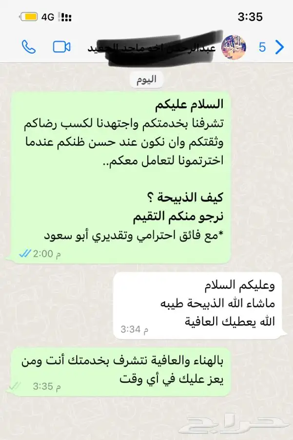 ذبيحتك لبيتك وانت مرتاح حري بري فاخر من الاخر 14